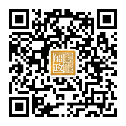 船政文化